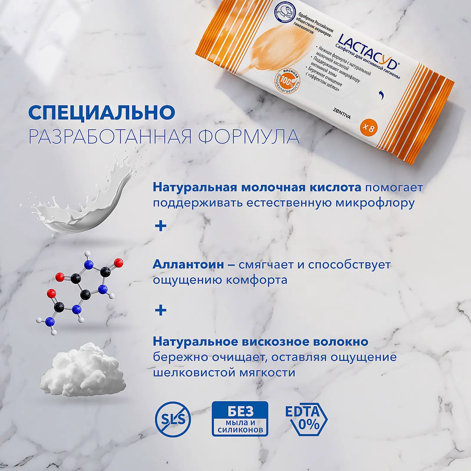 Салфетки для интимной гигиены Lactacyd с молочной кислотой 8шт - фото 5