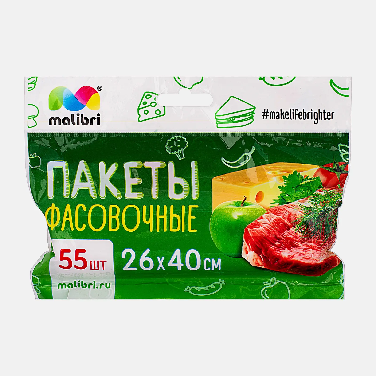 Пакет Малибри фасовочный 26*40см 55шт