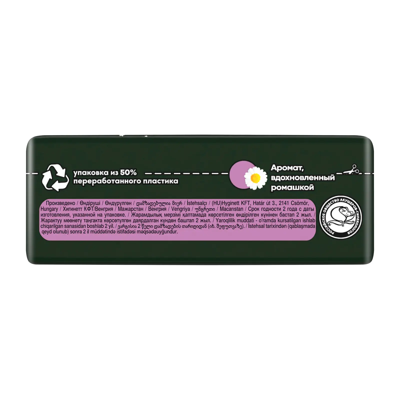 Прокладки Naturella Ultra Camomile Night 14шт