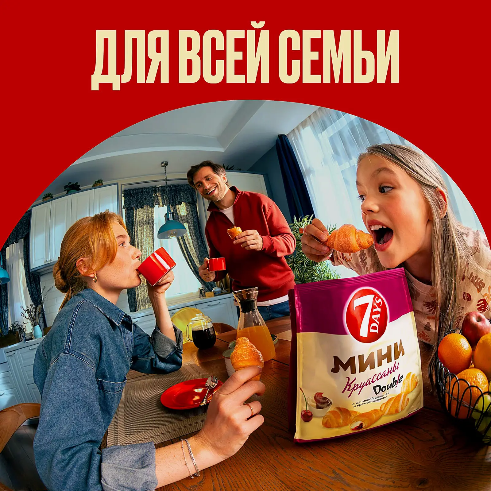 Мини-круассаны двойная начинка ваниль вишня 7Days 265г