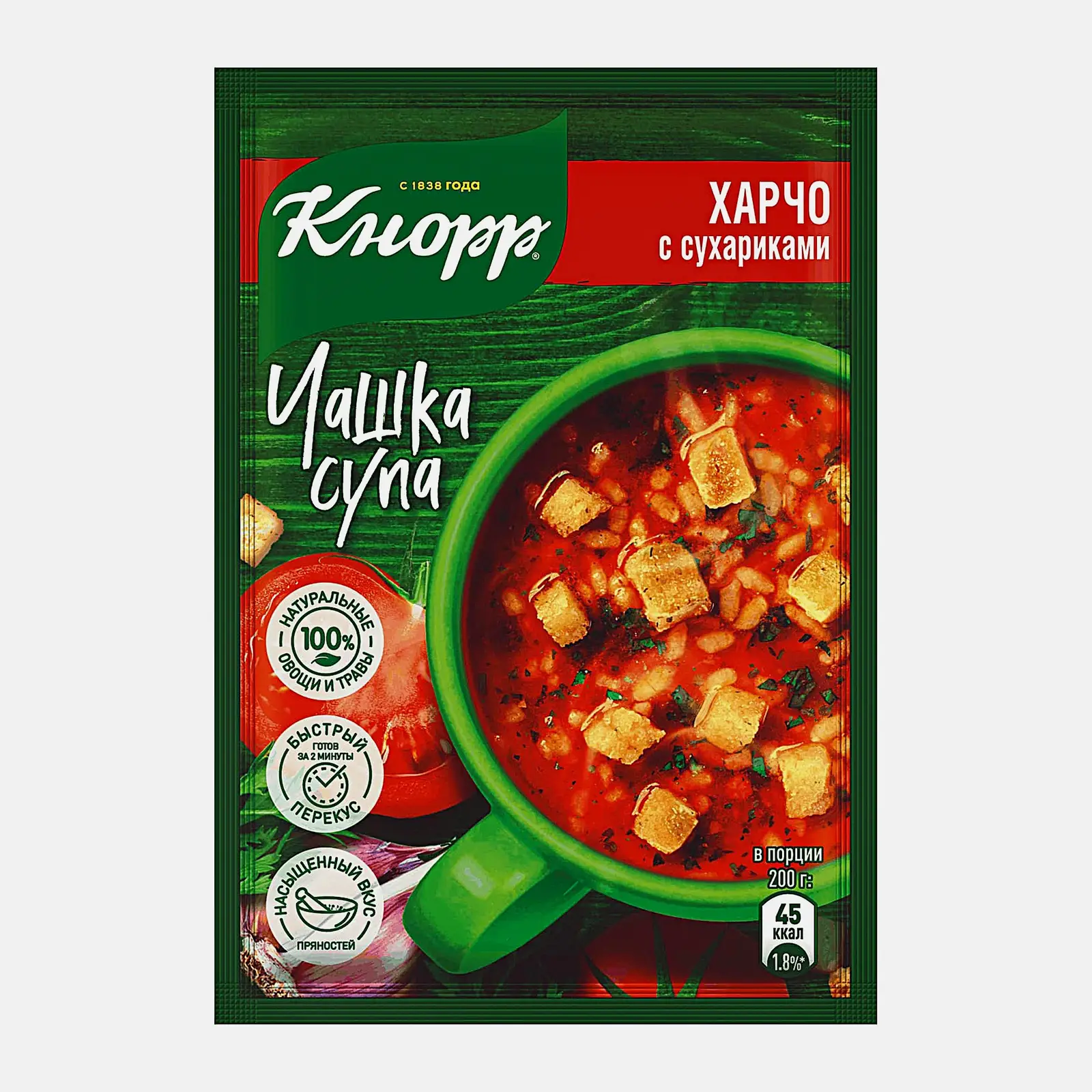 Изображение товара Быстрорастворимый суп Кнорр Чашка супа Харчо с сухариками 14г