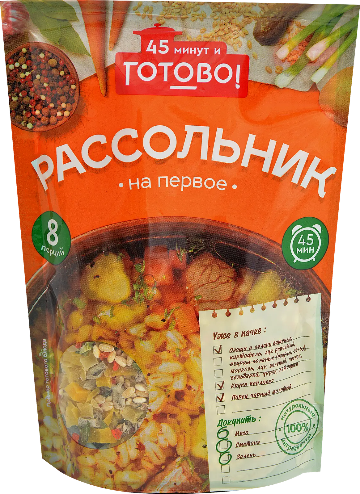 Суп Готово! 200г в ассортименте