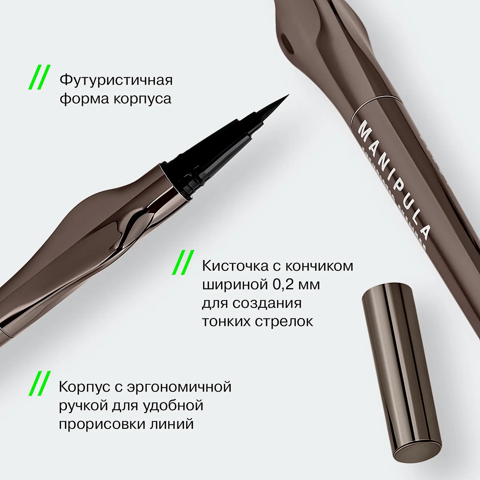 Подводка для глаз тон 01 Influence Beauty Manipula