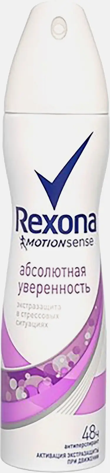 Антиперспирант Rexona Абсолютная уверенность спрей для женщин 150мл