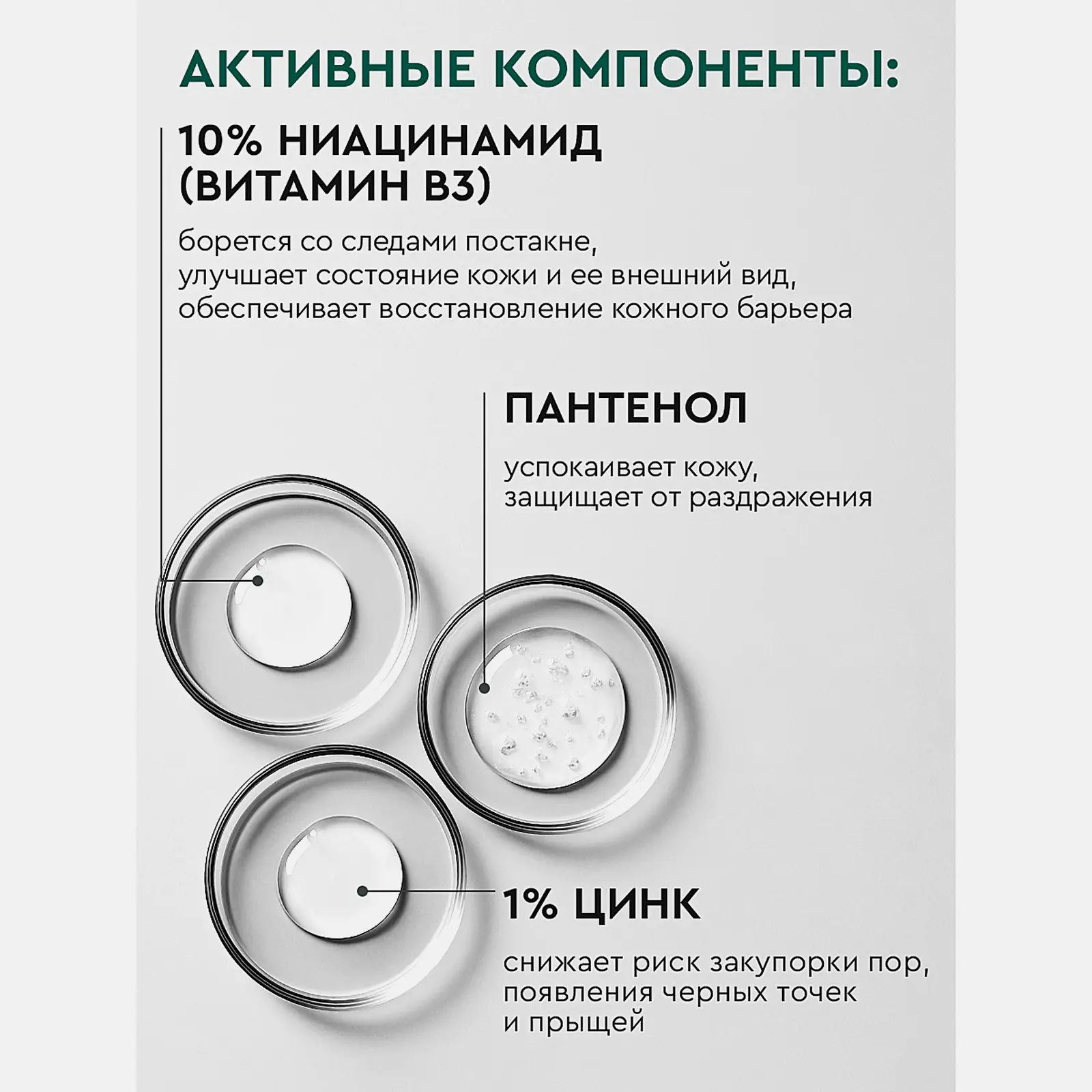 Сыворотка для лица анти-акне от прыщей и черных точек Feel Moment 30мл