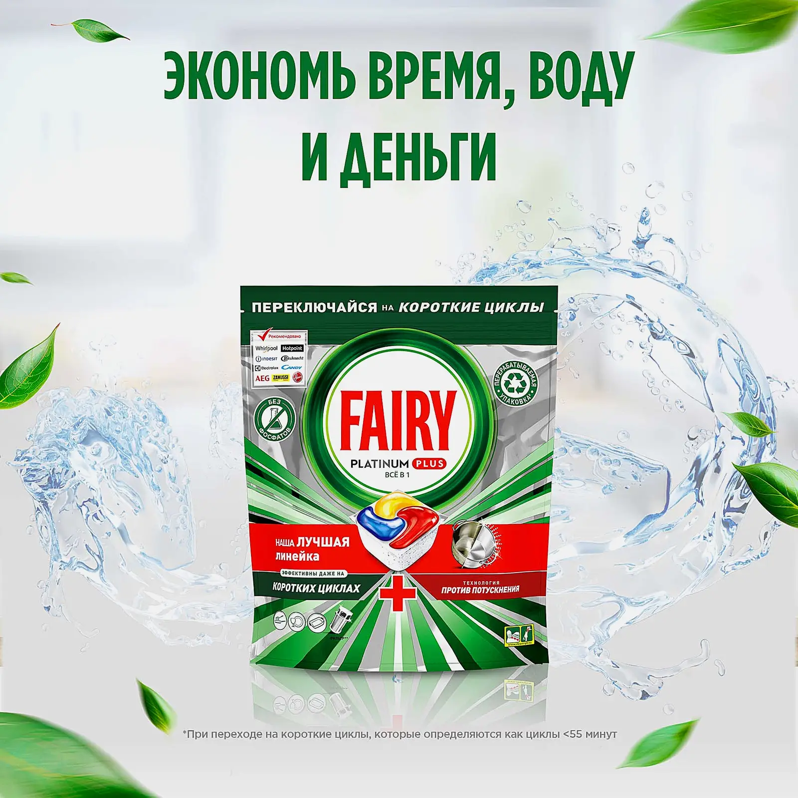 Капсулы для посудомоечных машин Fairy Platinum Лимон 113шт - фото 9 Капсулы для посудомоечных машин Fairy Platinum Лимон 113шт - фото 9