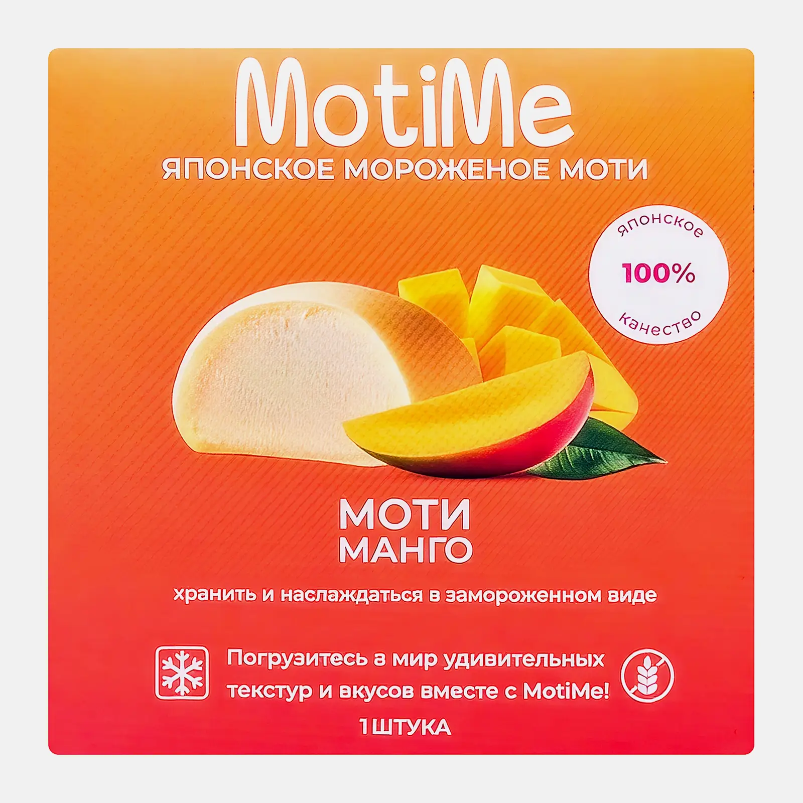 Изображение товара Мороженое Moti Me пломбир в рисовом тесте Моти Манго 15% 40 г