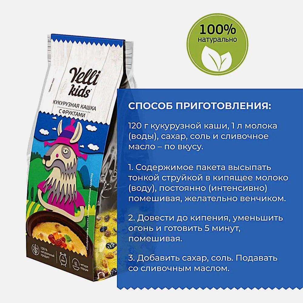 Кукурузная кашка с фруктами Yelli Kids 120г - фото 4