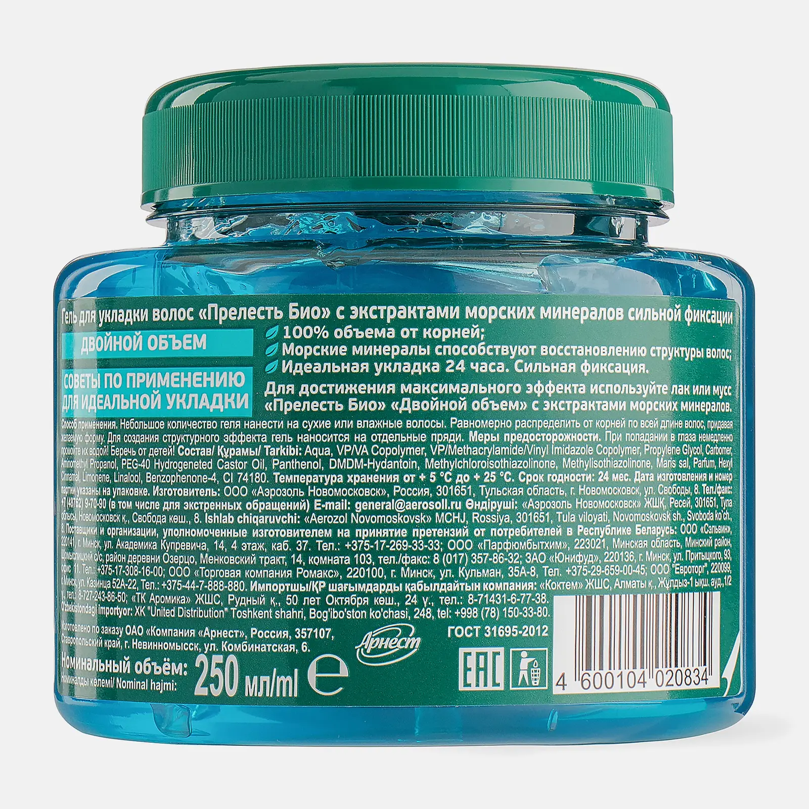 Гель для укладки волос сильная фиксация Двойной объем Прелесть Био 250мл