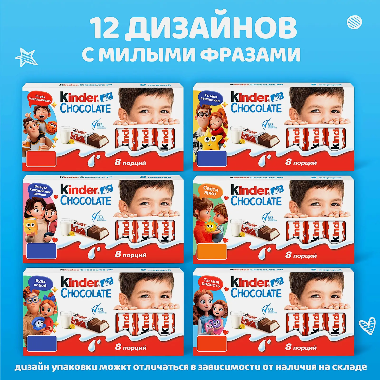 Молочный шоколад Chocolate с молочной начинкой Kinder 100г