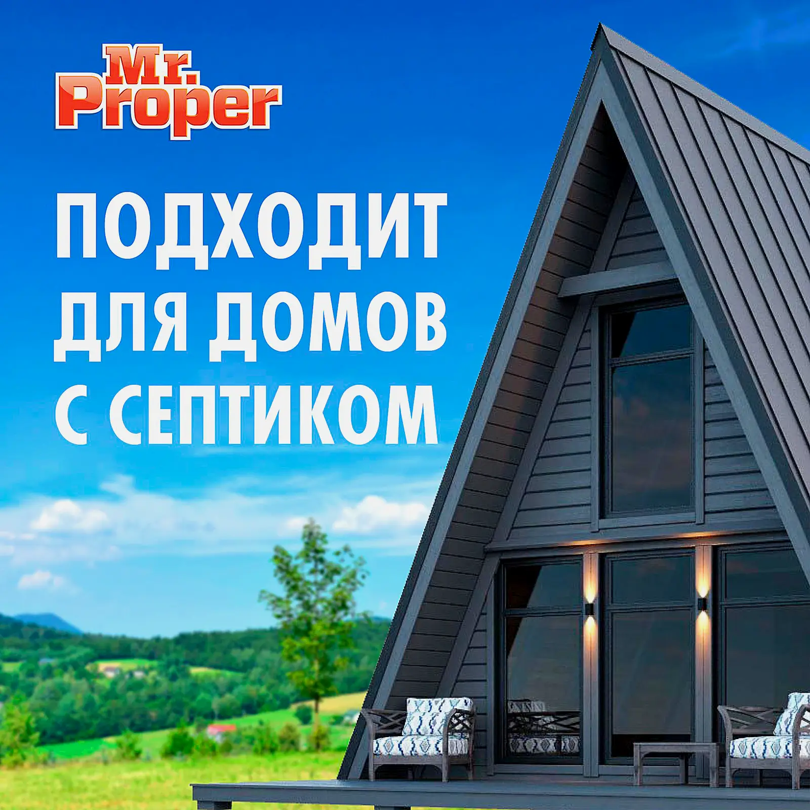 Моющее средство для полов и стен Mr.Proper Горный ручей 1л - фото 9