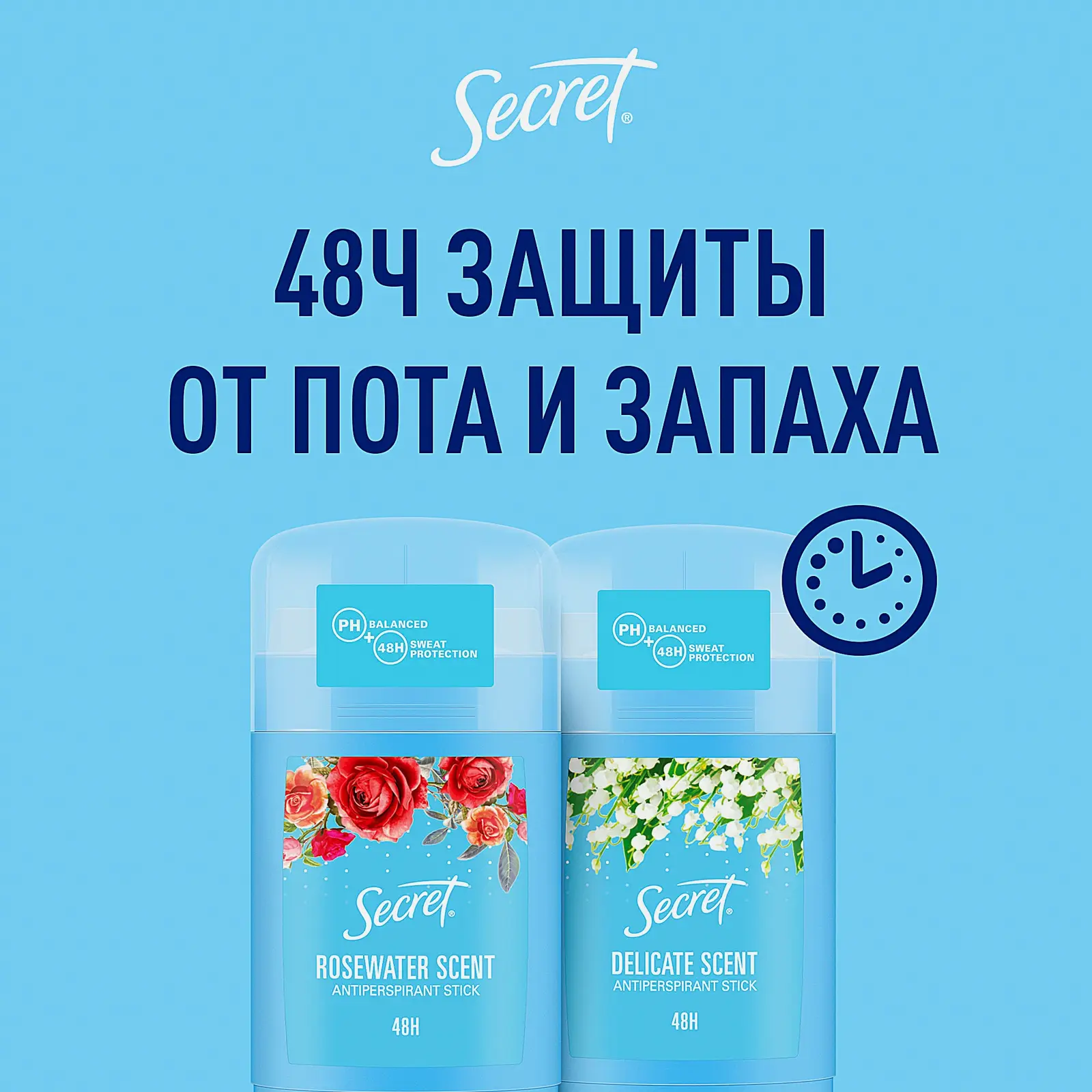 Дезодорант Secret Delicate 45г