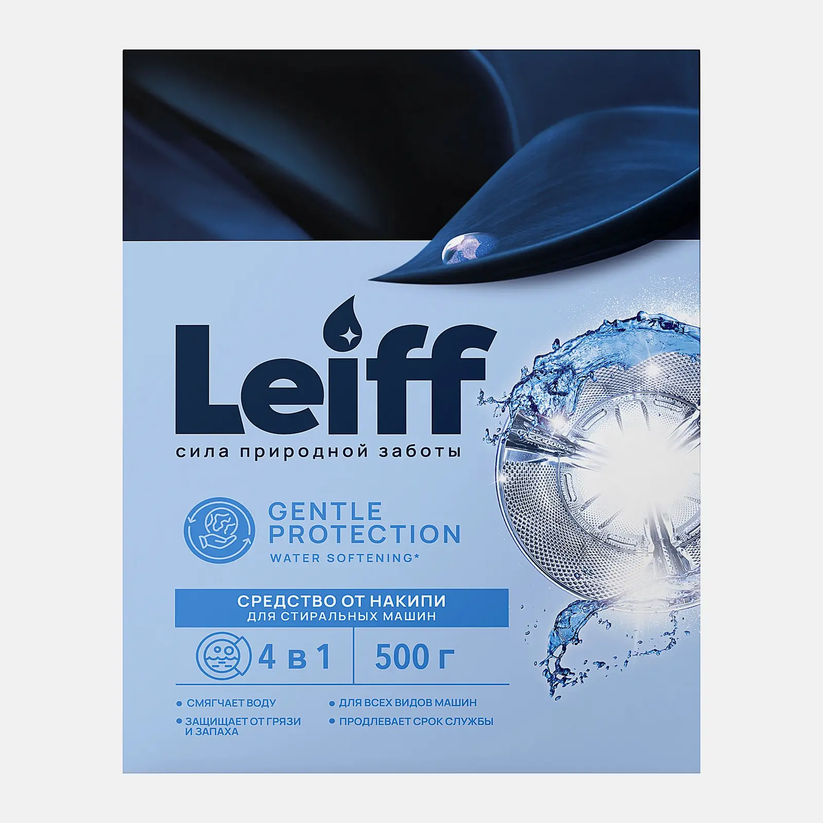 Средство от накипи Leiff/Магнит для стиральных машин 500г