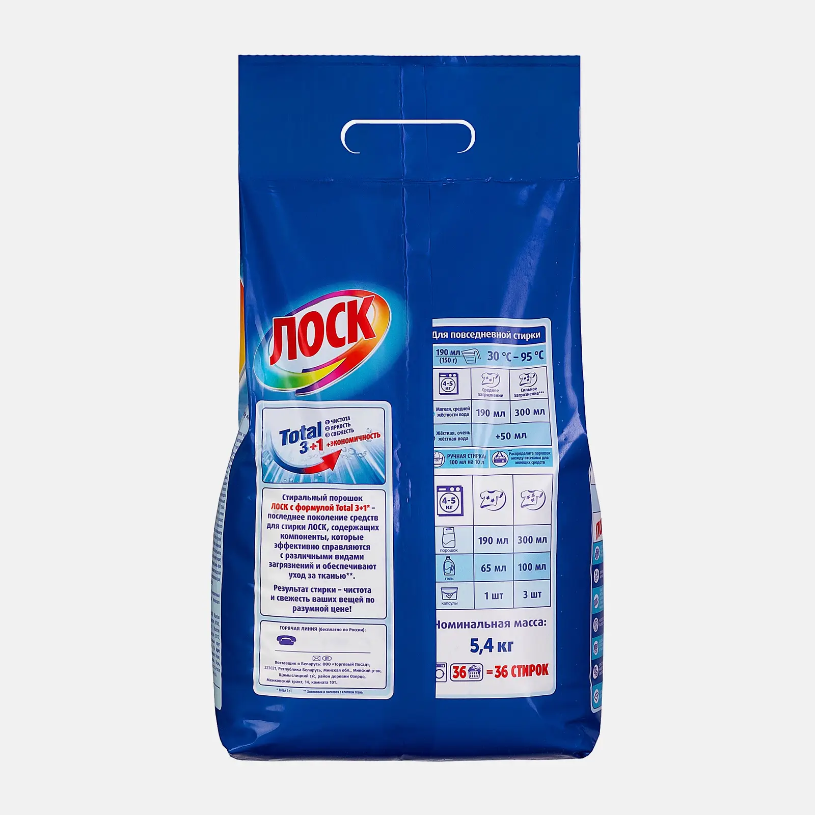 Стиральный порошок Лоск Горное озеро для белого белья 5.4кг