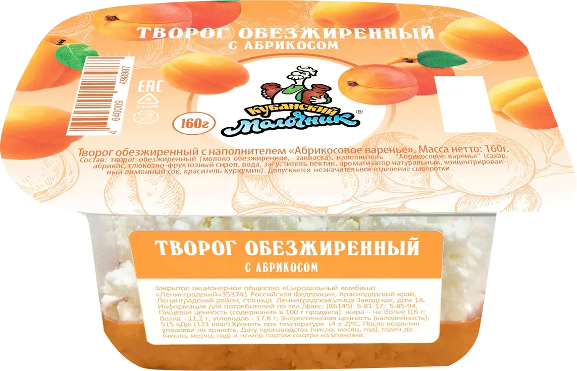 Творог Кубанский молочник обезжиренный абрикос 160г - Магнит-Продукты