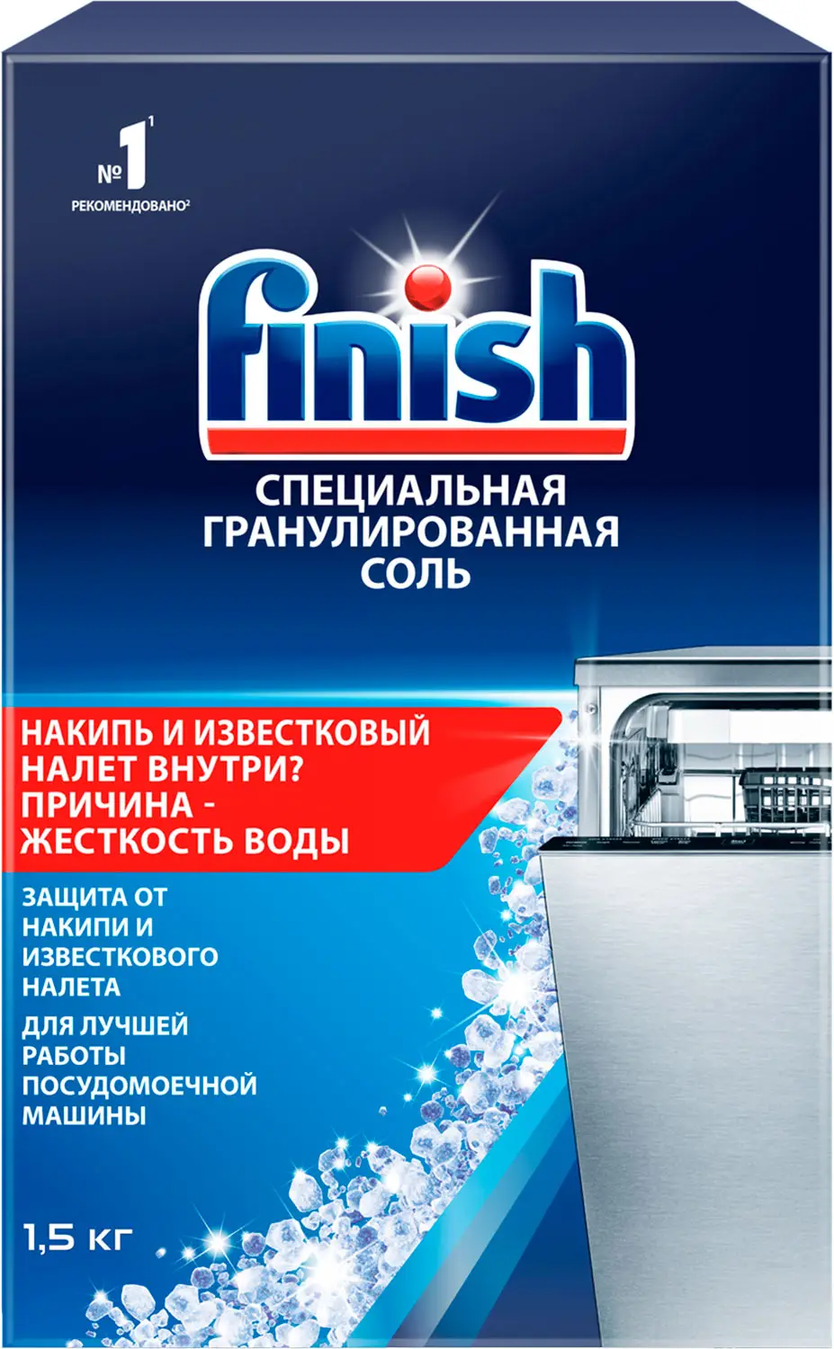 Соль для посудомоечных машин Finish 1.5кг