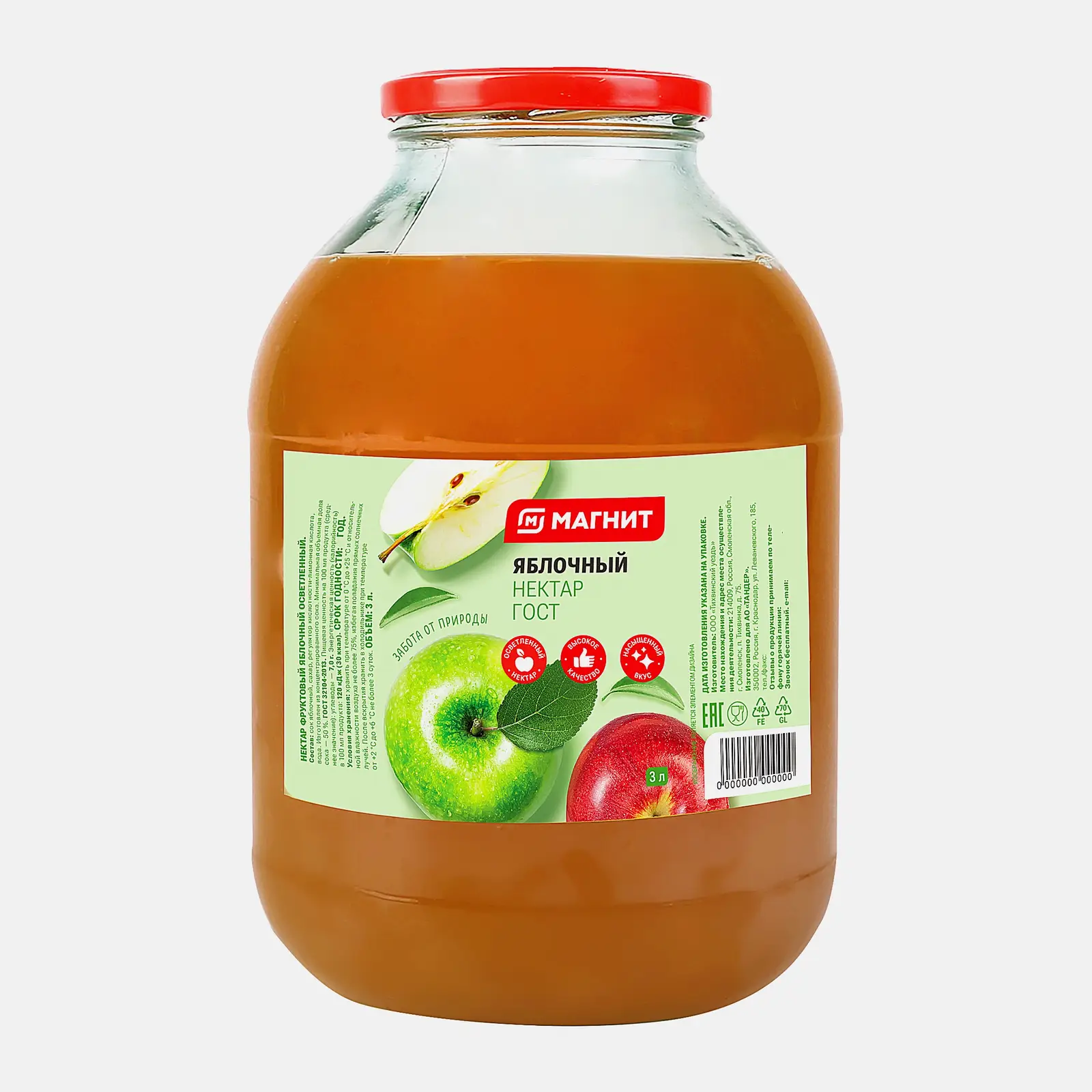 Нектар Магнит яблоко 3л