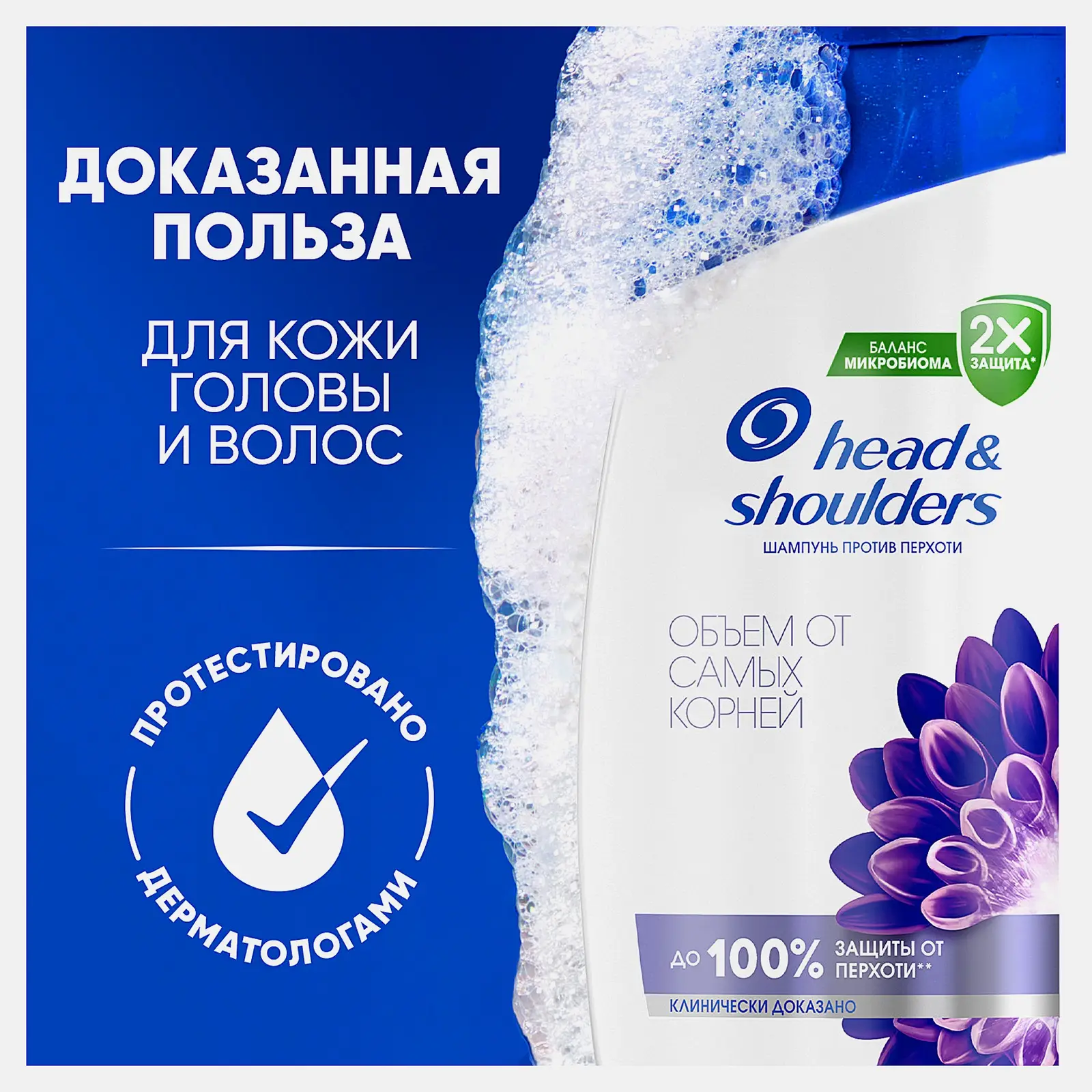 Шампунь для волос против перхоти Объем от самых корней Head&Shoulders 360мл - фото 3