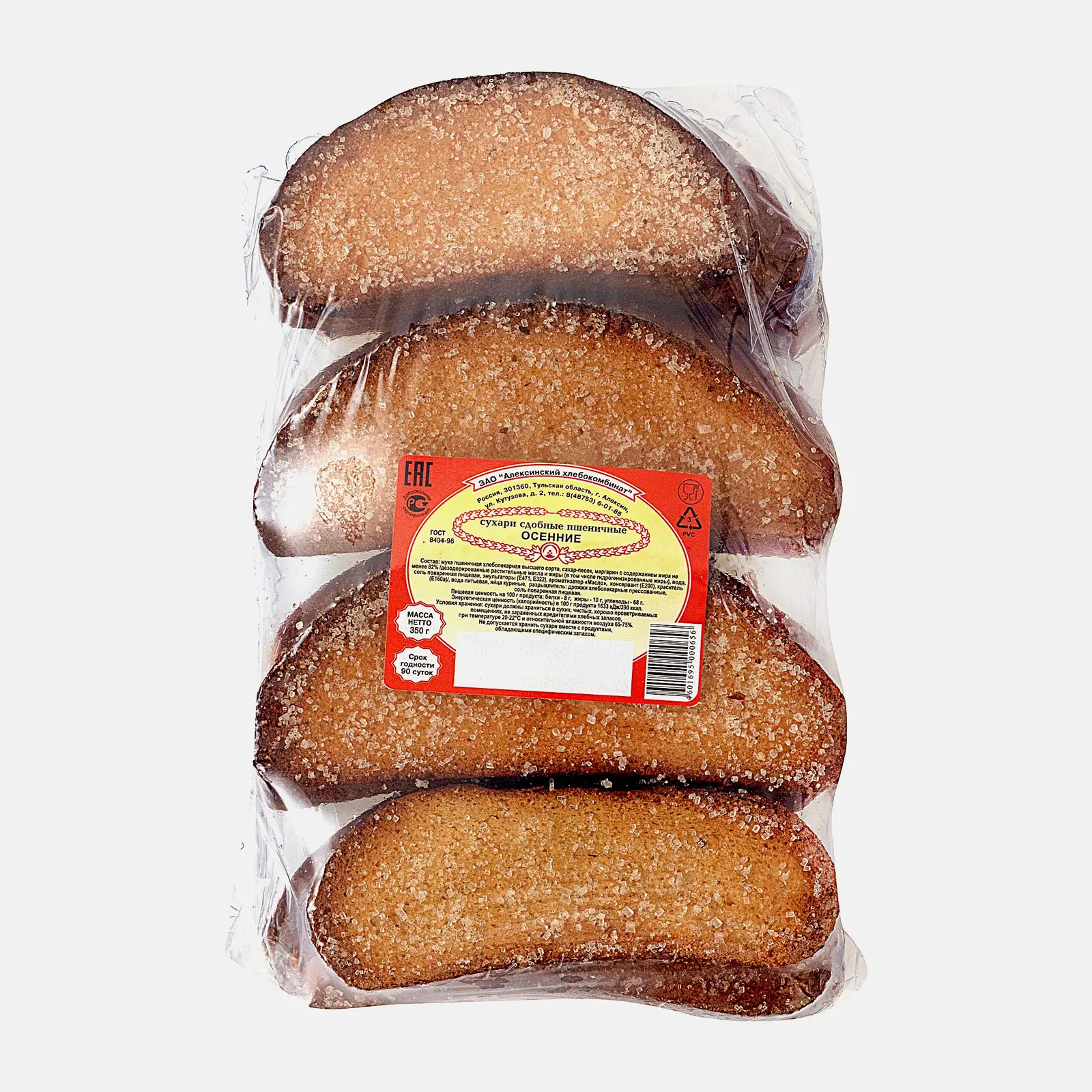 Изображение товара Сухари Осенние 350г Хлебокомбинат Алексинский к чаю и кофе