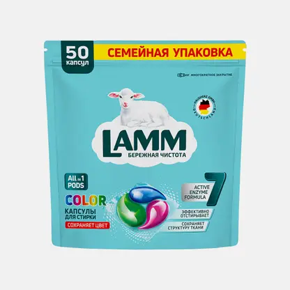 Капсулы для стирки Lamm Color 50шт