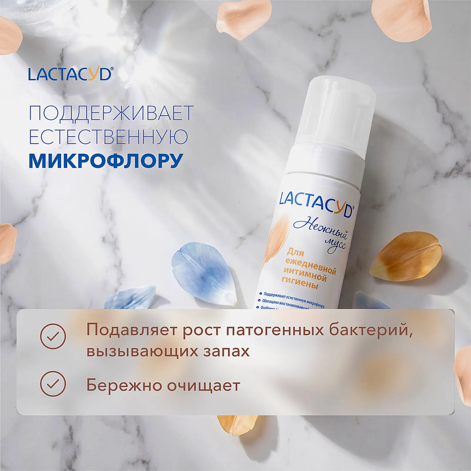 Мусс для интимной гигиены Lactacyd 125мл - фото 5