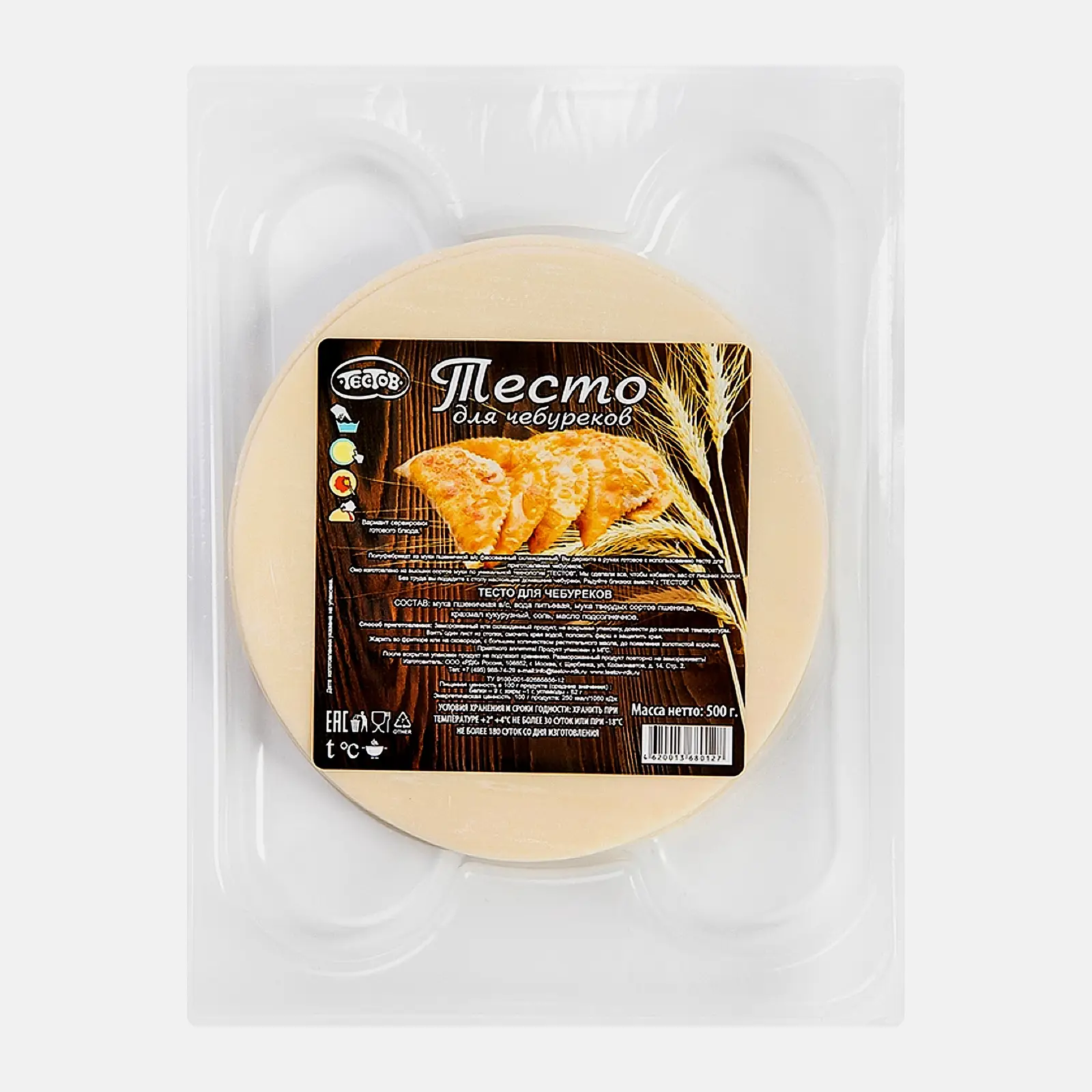 Изображение товара Бездрожжевое тесто для чебуреков 500 г Тестовъ РДК