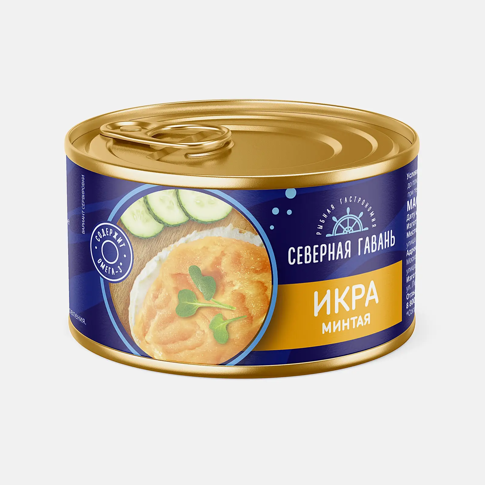 Изображение товара Икра минтая соленая 130г - натуральный деликатес для закусок и блюд