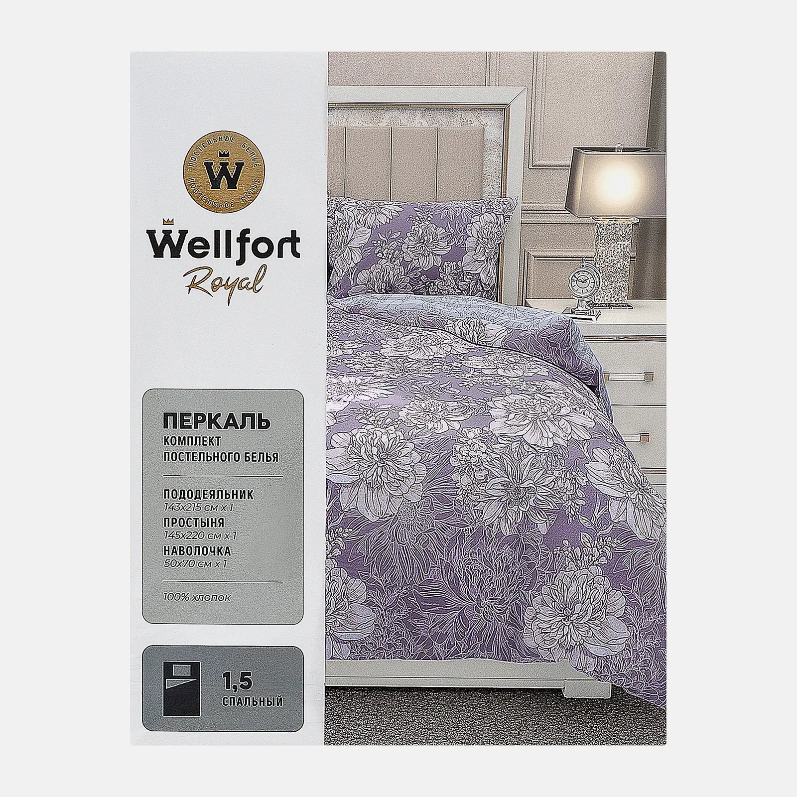 Комплект постельного белья Royal Wellfort перкаль Цветные сны 2сп в ассортименте