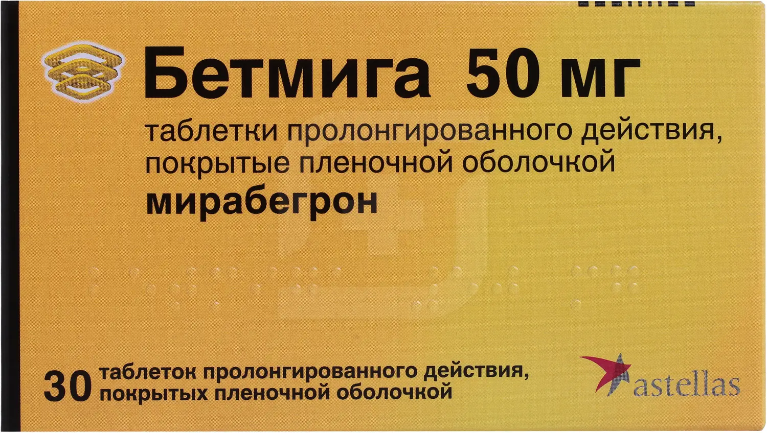 Бетмига таб ппо пролонг 50мг №30. Таблетки бэтмен. Бетмига 25 мг. Мирабегрон бетмига. Бетмига 50 мг.