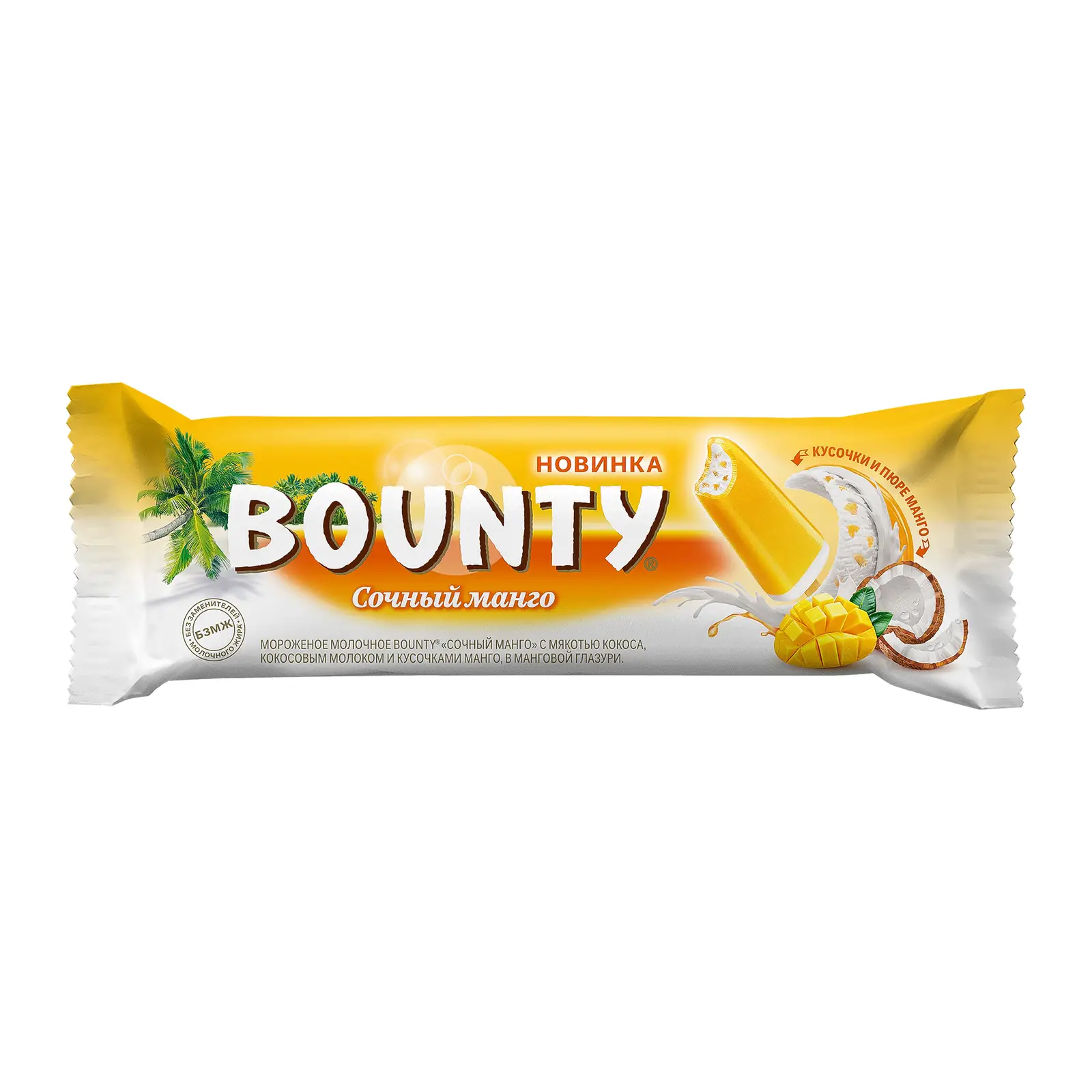 Изображение товара Мороженое Bounty с кусочками манго 64г - фруктовый вкус и натуральные ингредиенты