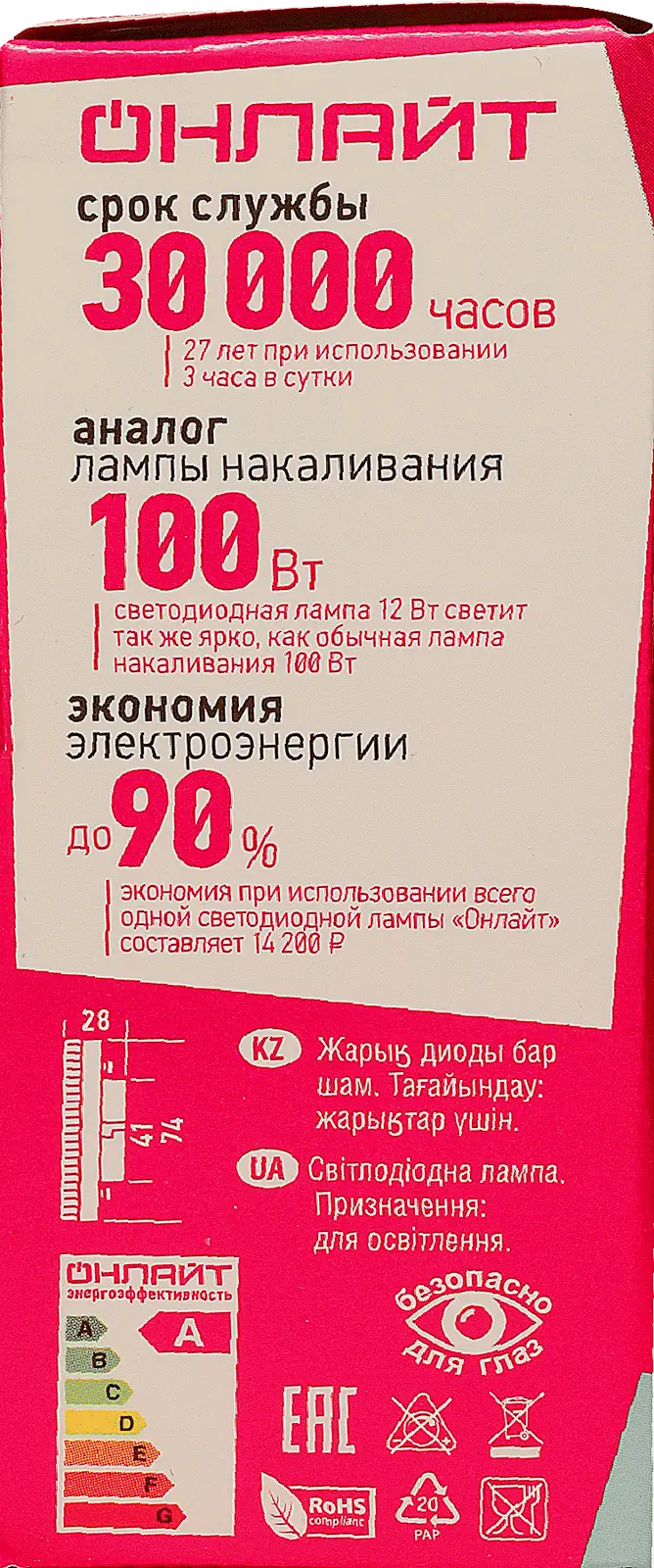 Лампа Онлайт светодиодная таблетка 12Вт GX53 холодный свет - фото 5