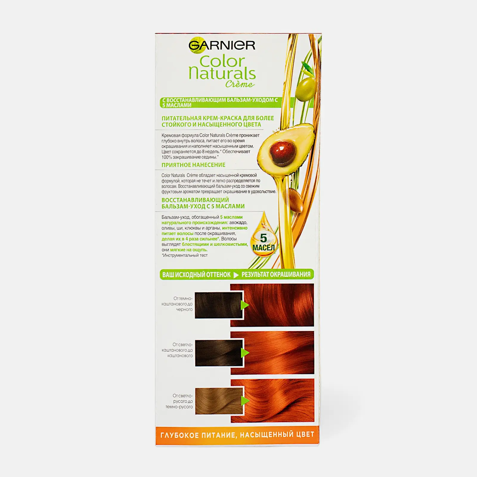 Стойкая крем-краска для волос Garnier Color Naturals Питательная оттенок 7.40 Пленительный медный