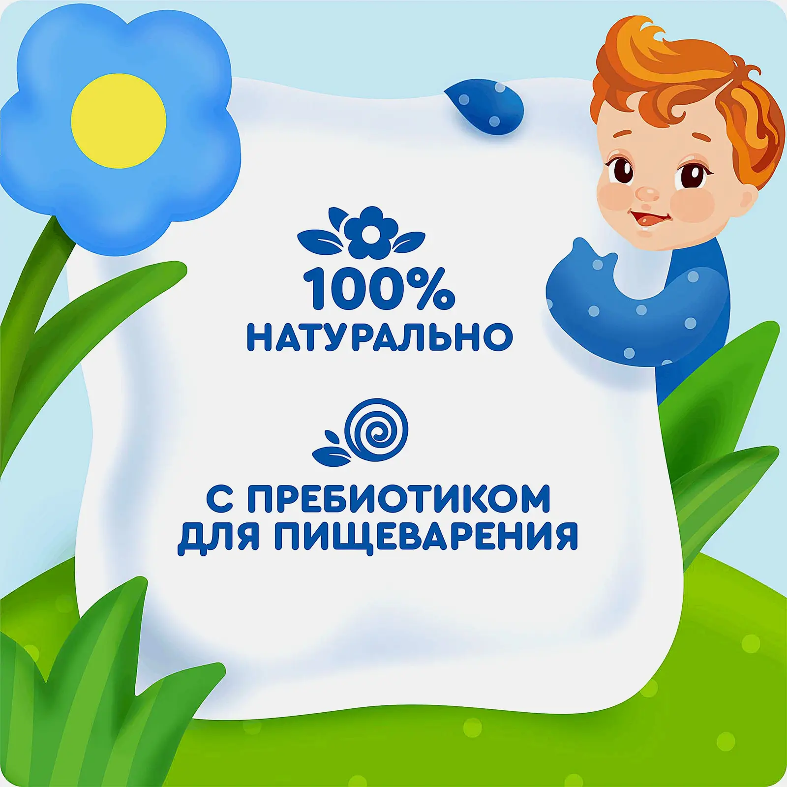 Каша детская жидкая молочная овсяная Агуша Малина 200мл с 6 месяцев
