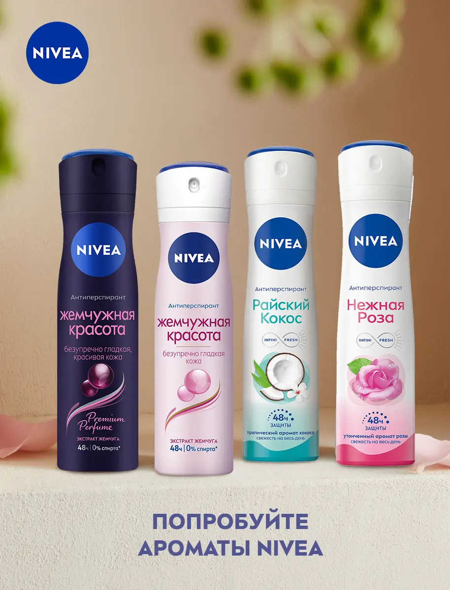 Антиперспирант NIVEA Нежная роза женский 150мл
