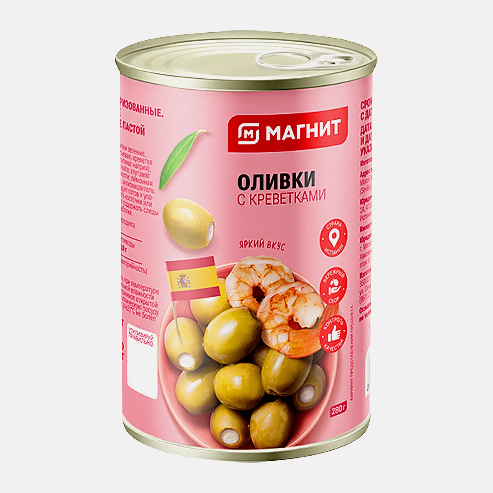 Изображение товара Оливки Магнит зеленые с креветкой 300мл закуска с начинкой из креветки