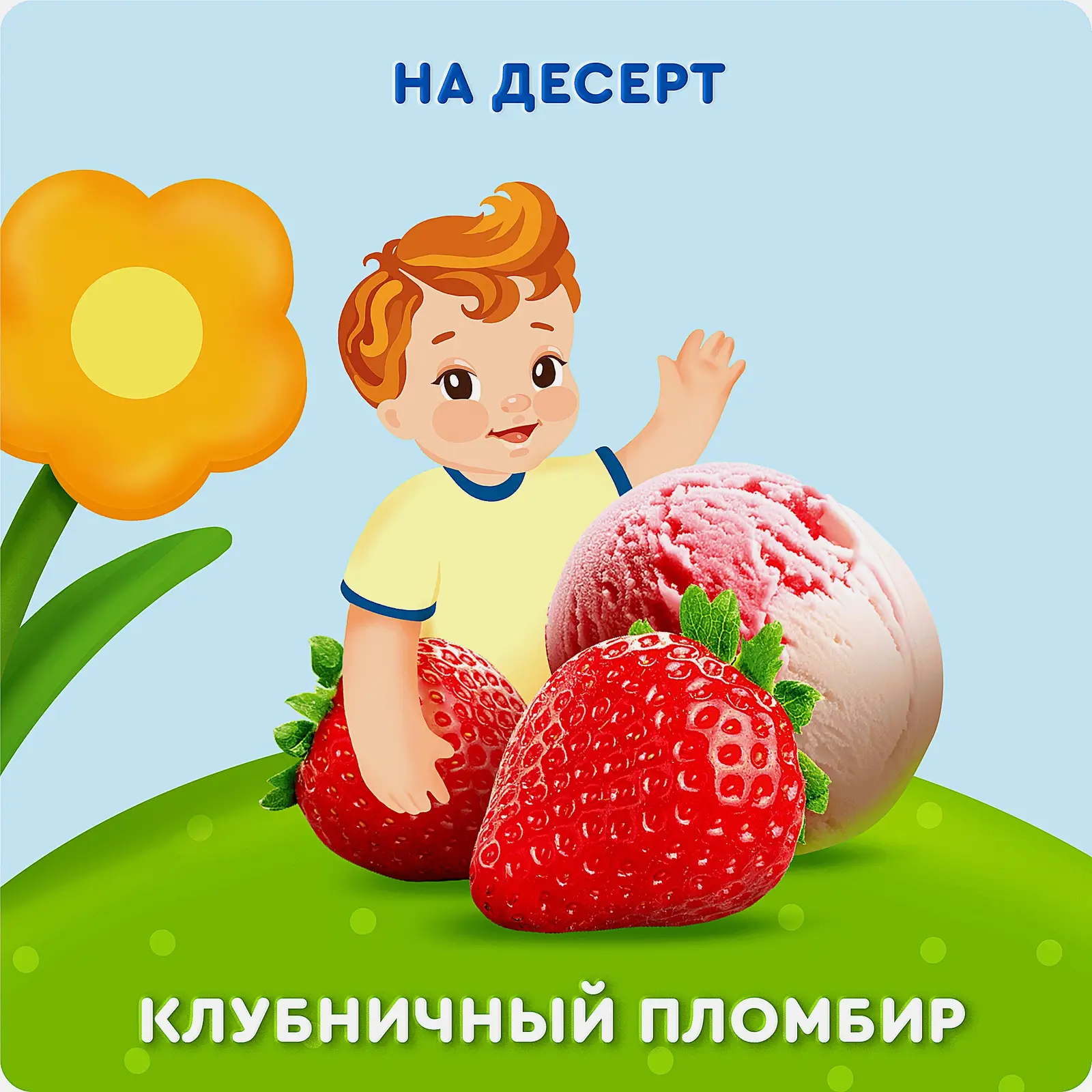 Пюре фруктовое со вкусом клубничного пломбира Агуша 160г - фото 2