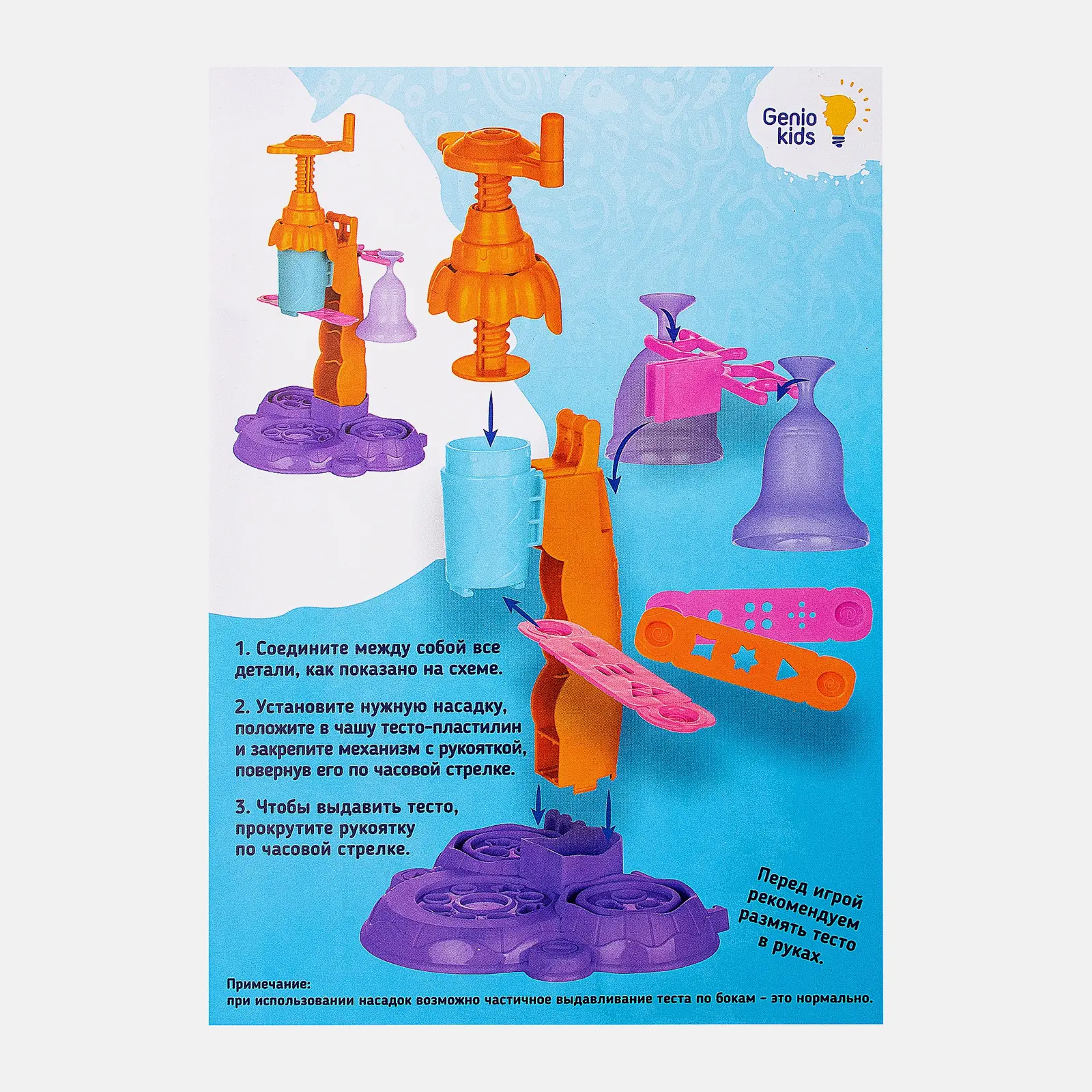 Набор для детской лепки Genio Kids Тесто-пластилин Фабрика мороженного