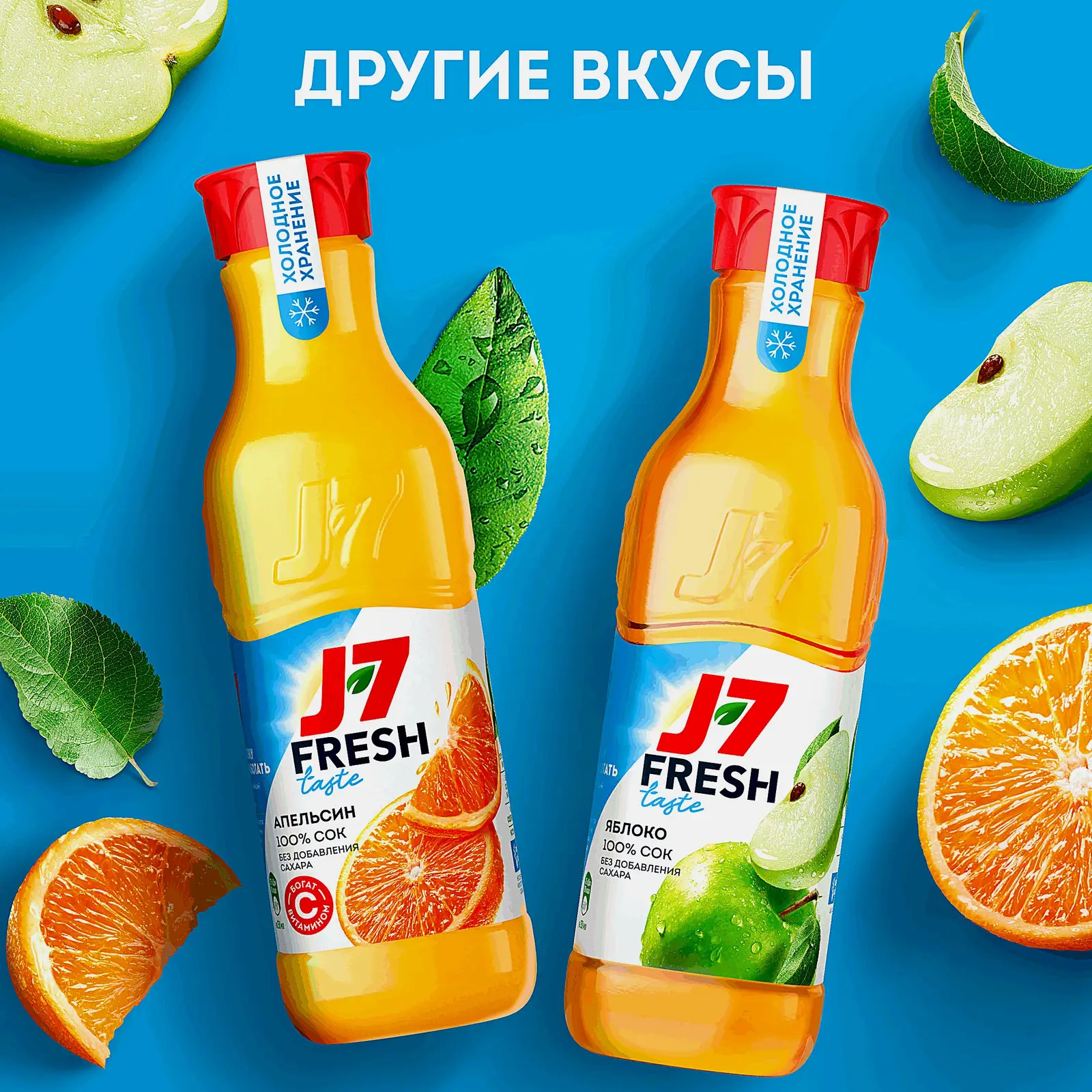 Морс J7 Fresh Taste из клюквы черники черноплодной рябины и ежевики 850мл