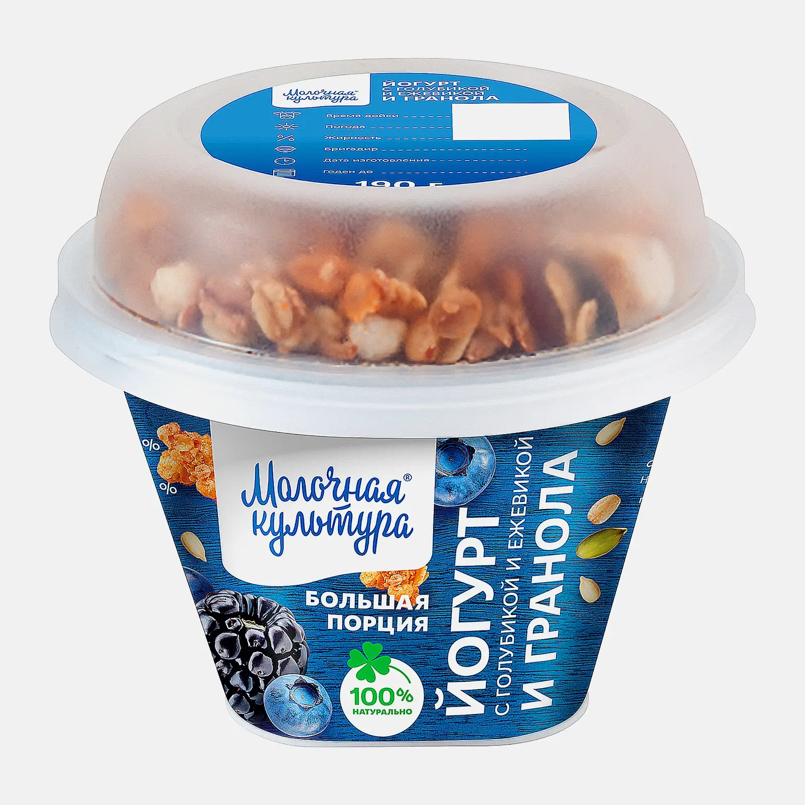 Изображение товара Йогурт Молочная культура голубика ежевика гранола 190г