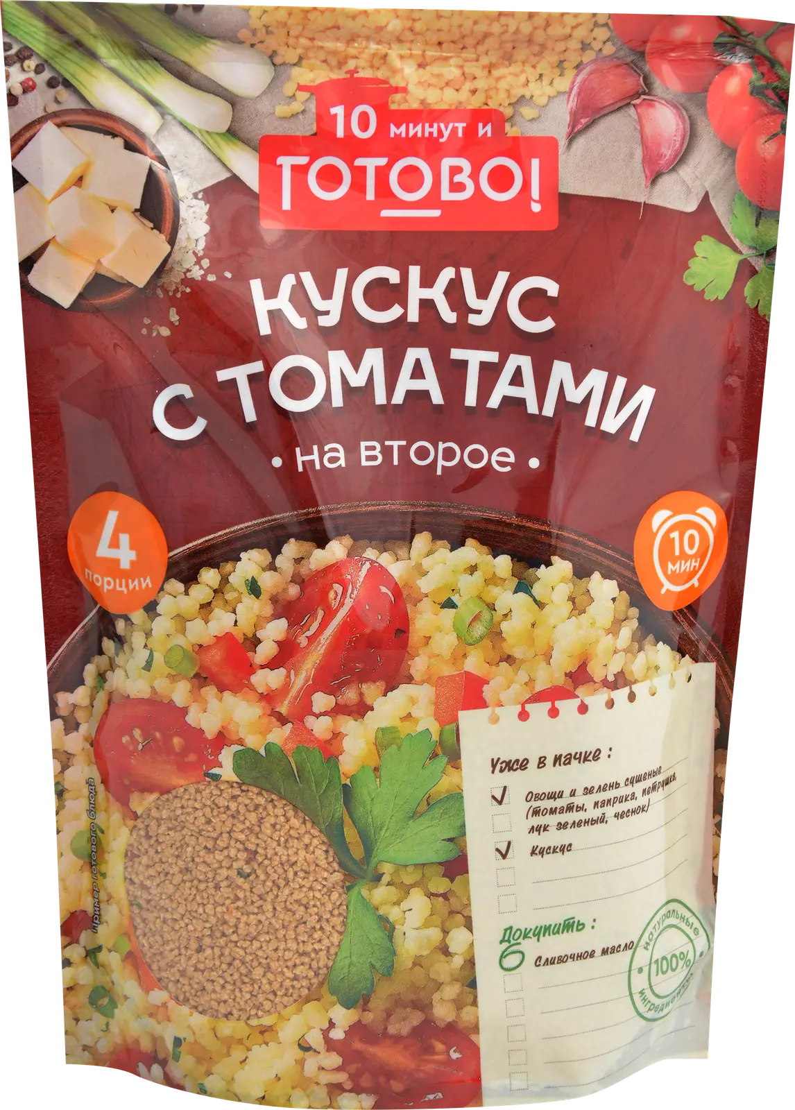 Изображение товара Смесь для плова с грибами и кускуса с томатами Готово! 250г ассортимент