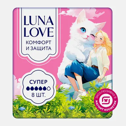 Прокладки супер Luna Love Young 8шт