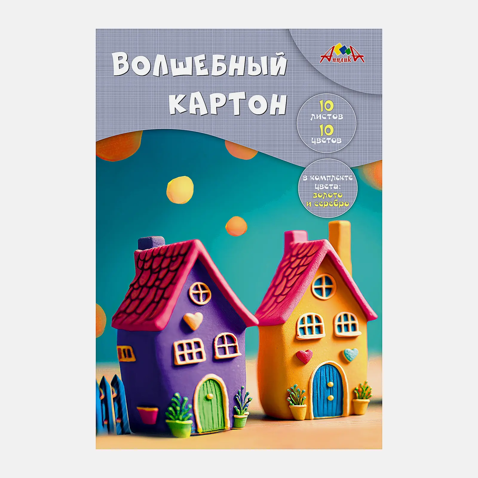 Цветной картон Апплика волшебный А4 10л 10цв в папке в ассортименте