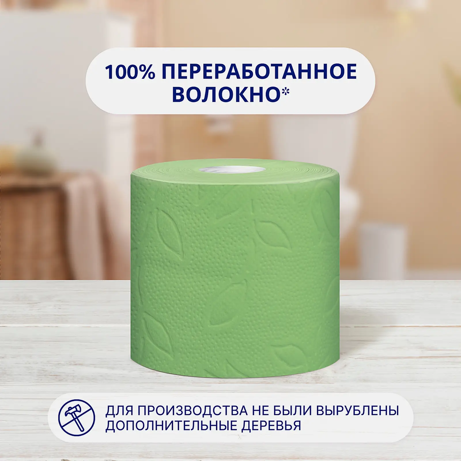 Туалетная бумага Zewa Плюс Яблоко 2 слоя 4 рулона в ассортименте