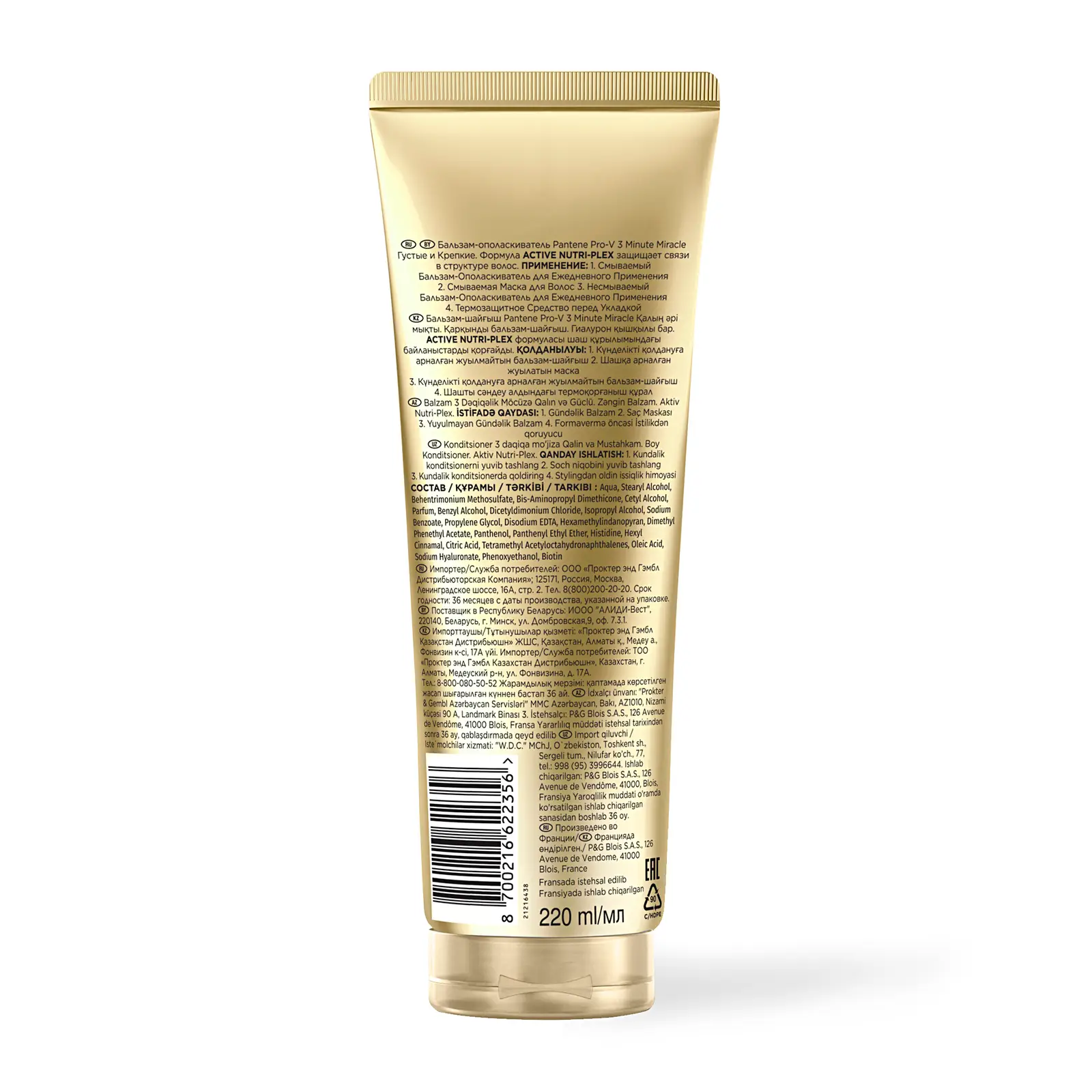 Бальзам-ополаскиватель для волос Pantene Pro-V 3 Minute Miracle Густые и крепкие 220мл