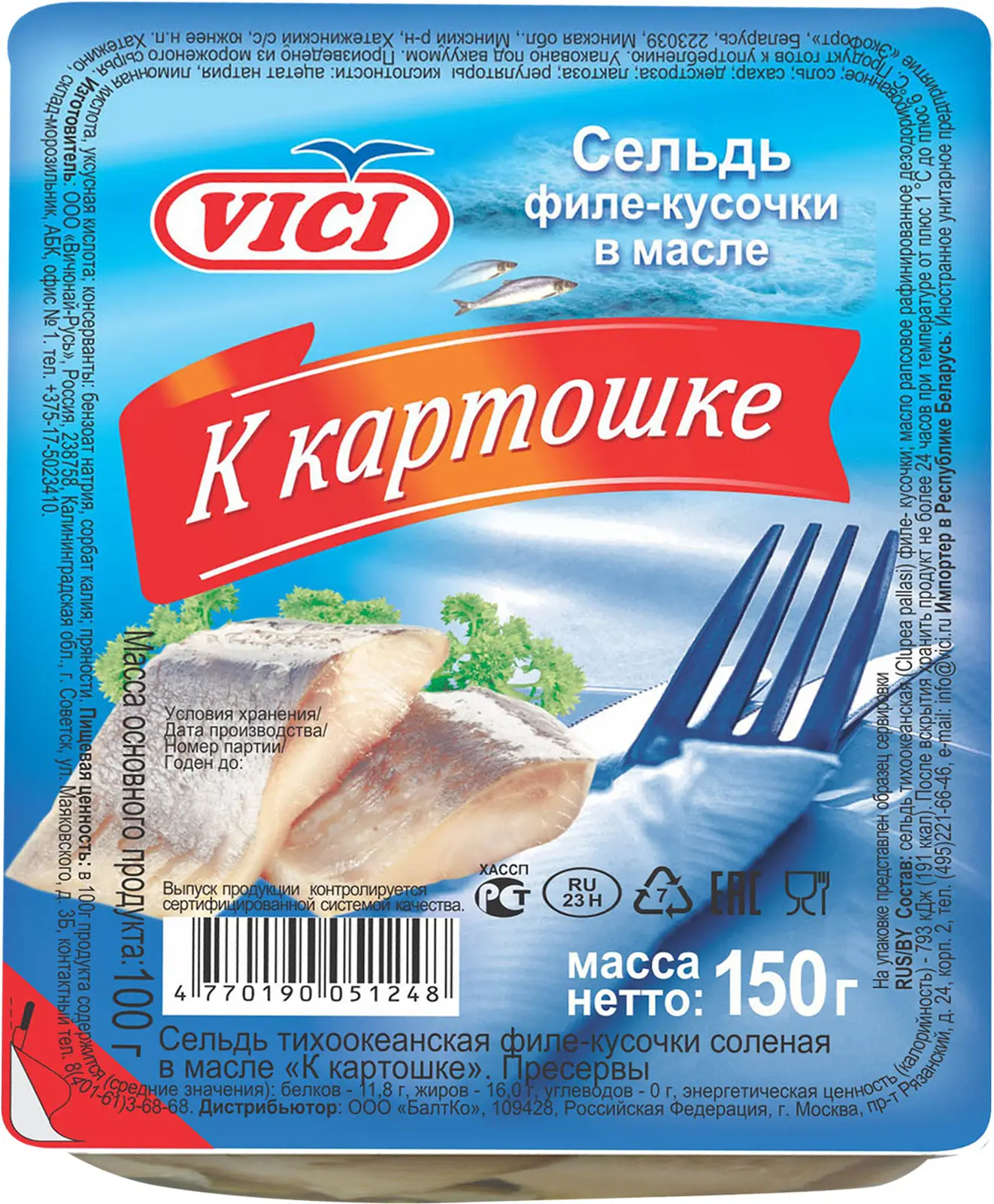 Сельдь Vici к картошке филе-кусочки в масле 150г - Магнит-Продукты