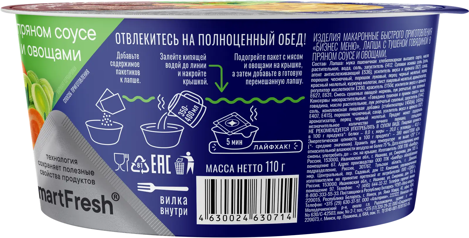 Лапша Бизнес меню с куриным филе приправами и овощами 110г — в каталоге на  сайте сети Магнит | Краснодар