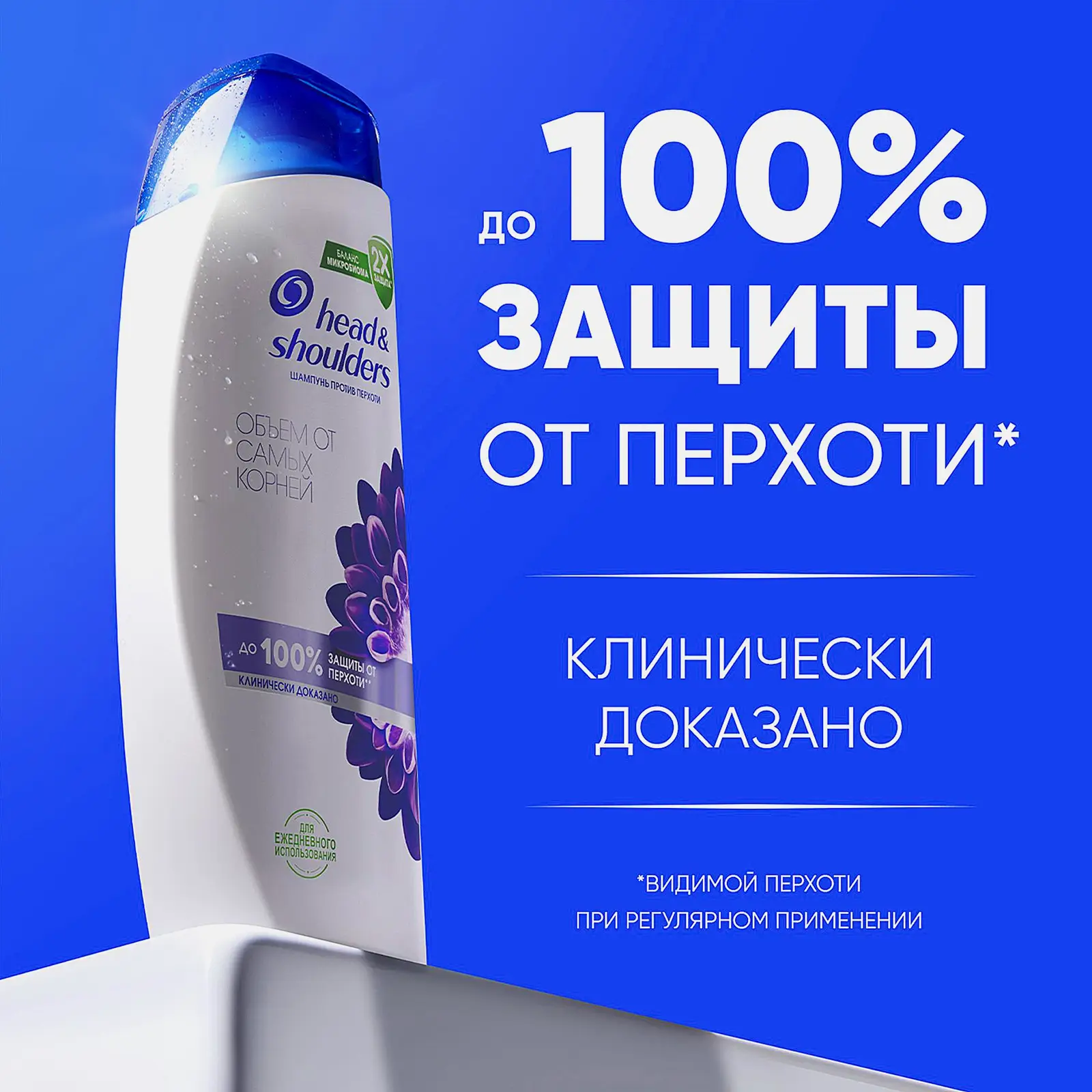 Шампунь для волос Head&Shoulders Объем от корней 400мл