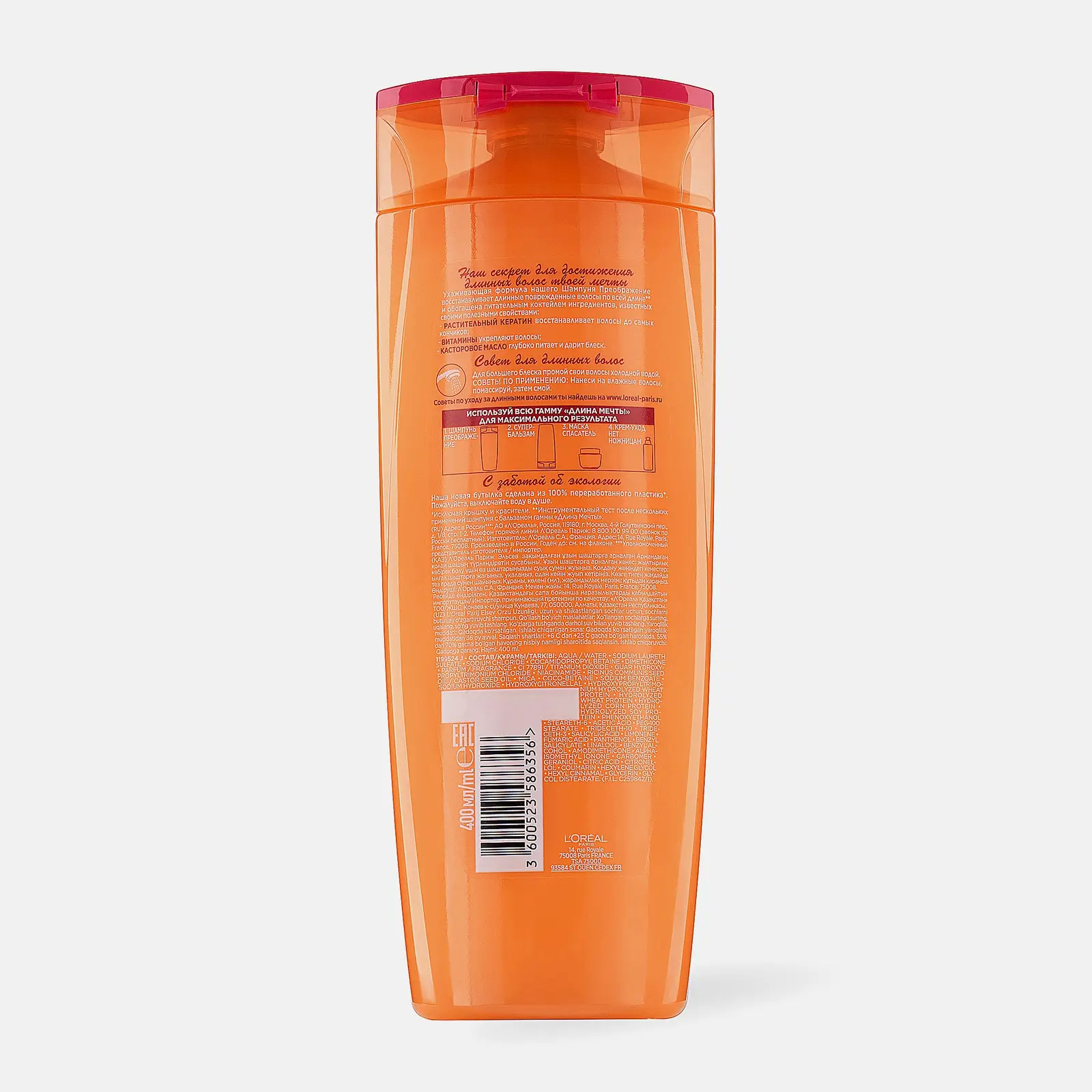 Шампунь L’Oréal Paris Elseve Преображение Длина мечты с кератином для длинных поврежденных волос 400мл