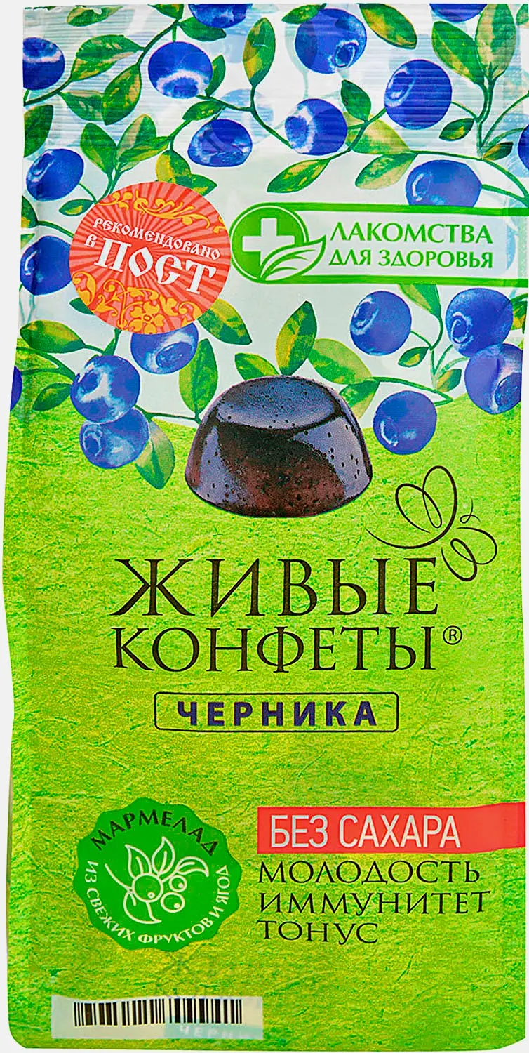 Мармелад желейный Живые конфеты черника 170г - фото 2 Мармелад желейный Живые конфеты черника 170г - фото 2