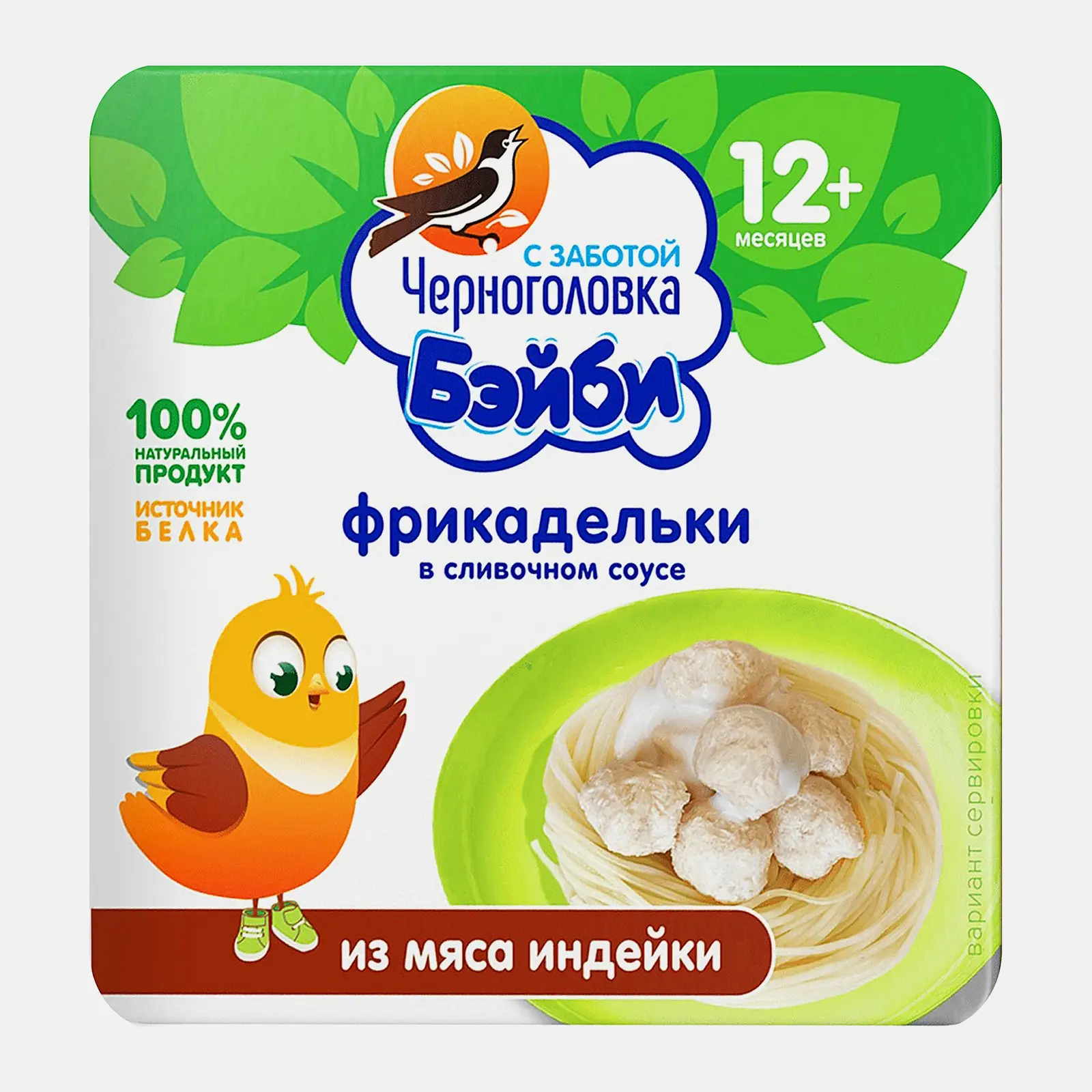 Фрикадельки Черноголовка Бэйби из мяса индейки в сливочном соусе 125г Фрикадельки Черноголовка Бэйби из мяса индейки в сливочном соусе 125г